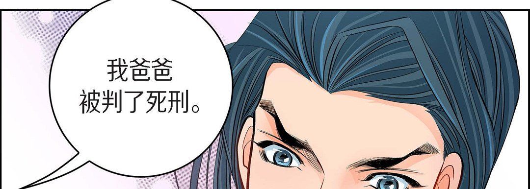 《献给心脏》漫画 第40話
