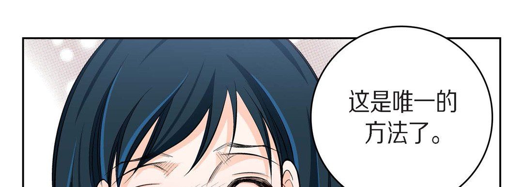 《献给心脏》漫画 第40話