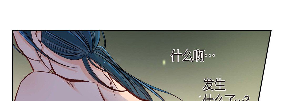 《献给心脏》漫画 第41話