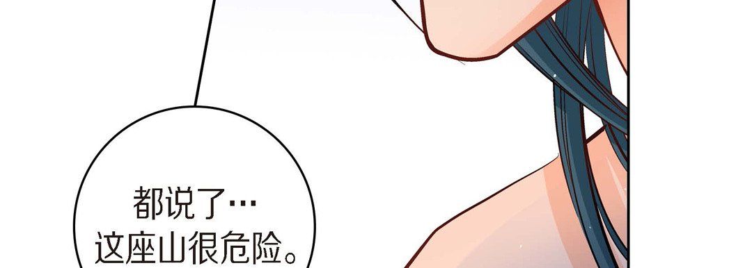 《献给心脏》漫画 第41話