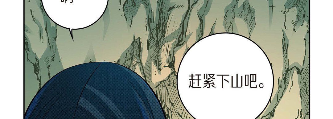 《献给心脏》漫画 第41話