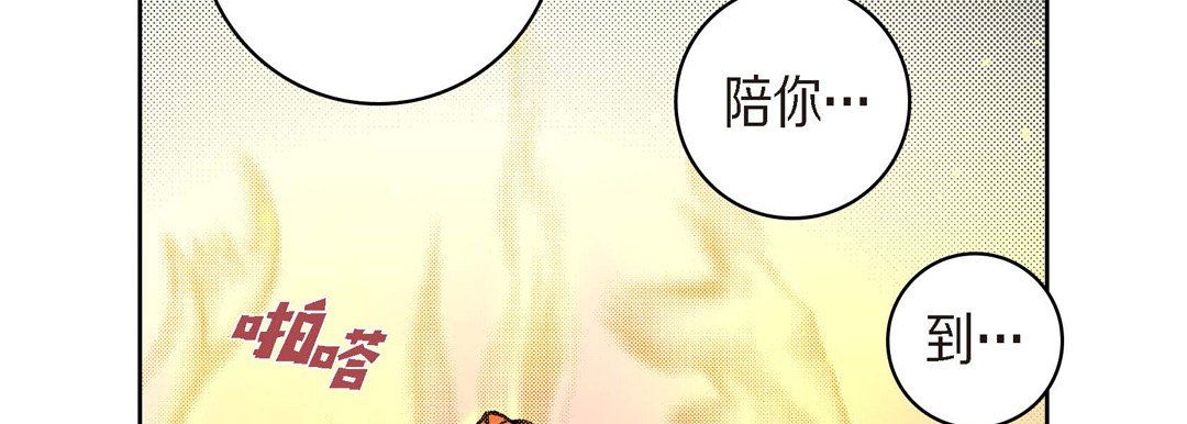 《献给心脏》漫画 第41話