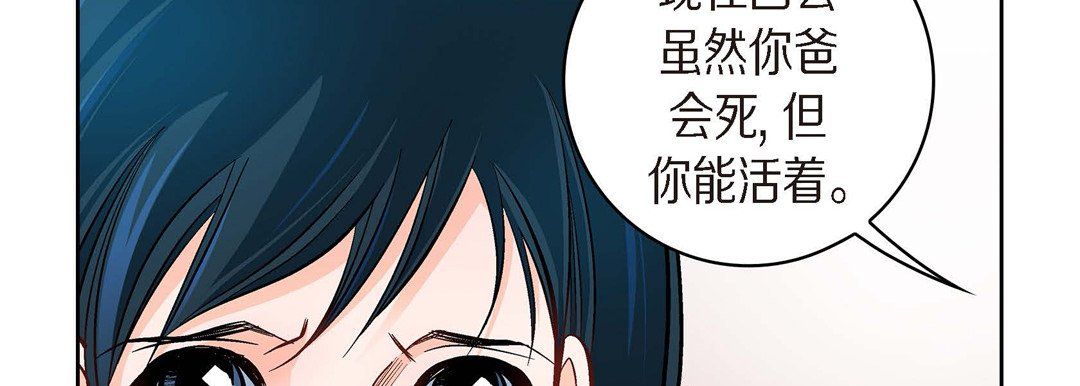 《献给心脏》漫画 第41話