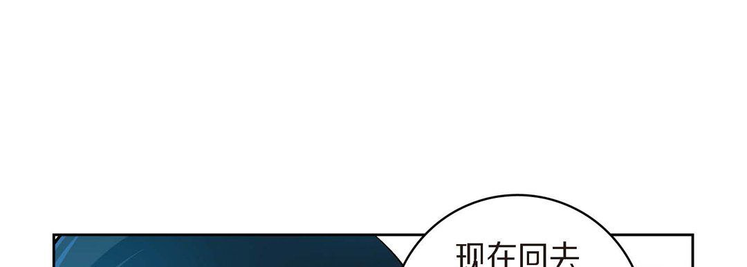 《献给心脏》漫画 第41話