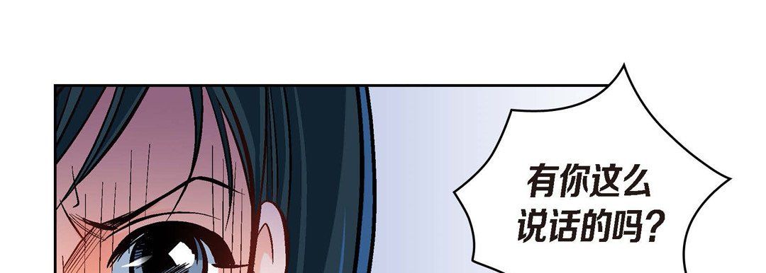 《献给心脏》漫画 第41話