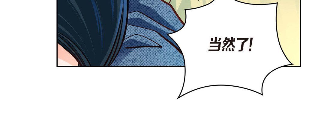 《献给心脏》漫画 第41話