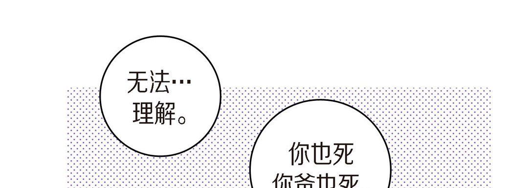 《献给心脏》漫画 第41話