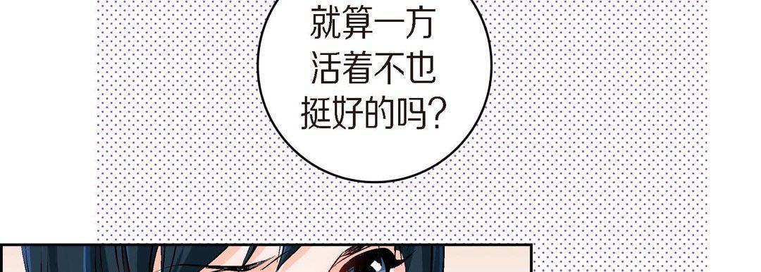 《献给心脏》漫画 第41話
