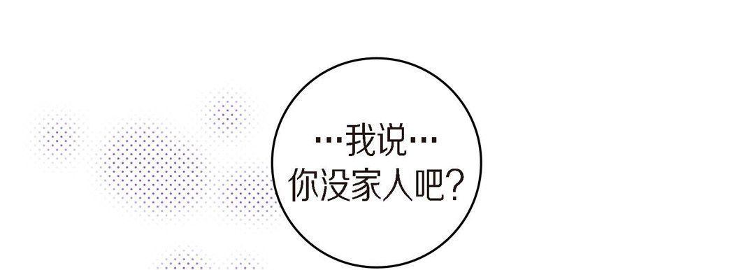 《献给心脏》漫画 第41話