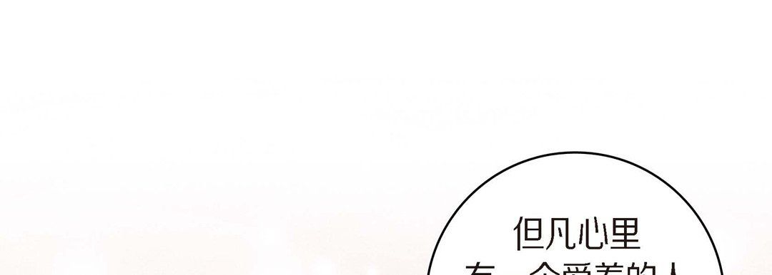 《献给心脏》漫画 第41話