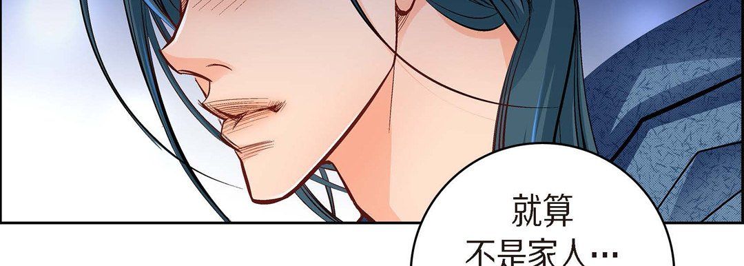 《献给心脏》漫画 第41話