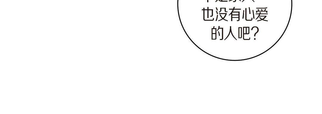 《献给心脏》漫画 第41話