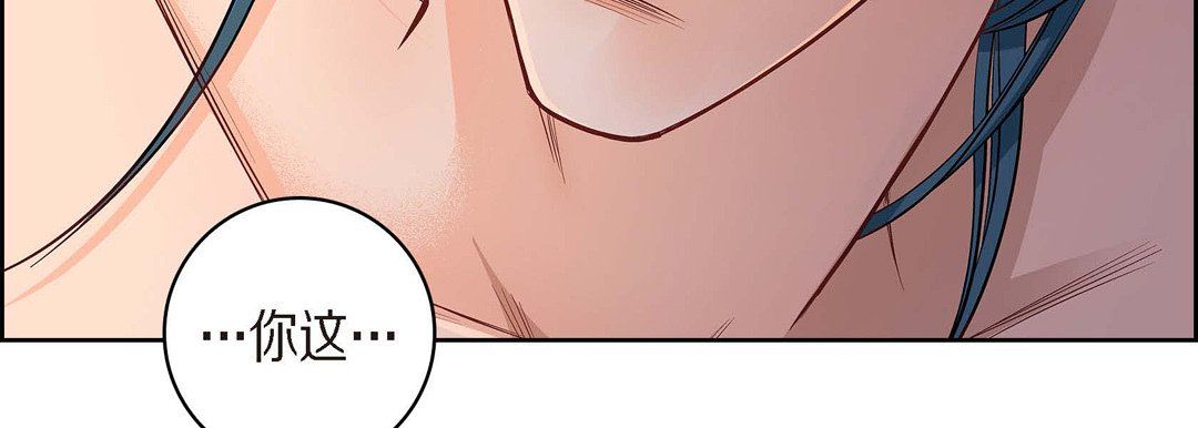 《献给心脏》漫画 第41話