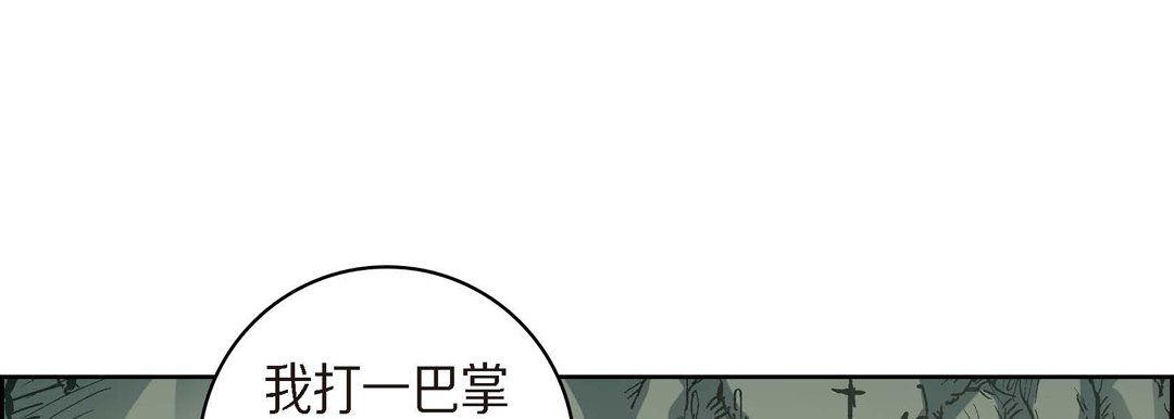 《献给心脏》漫画 第41話