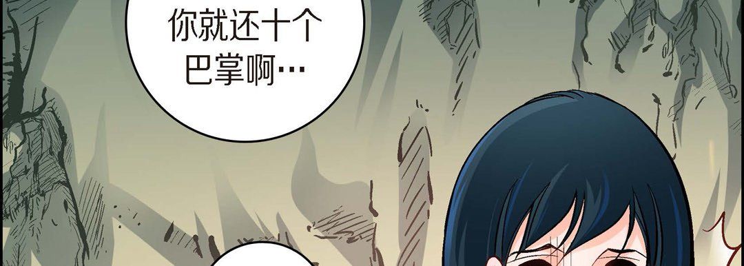 《献给心脏》漫画 第41話