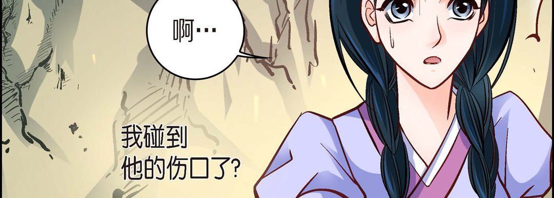 《献给心脏》漫画 第41話