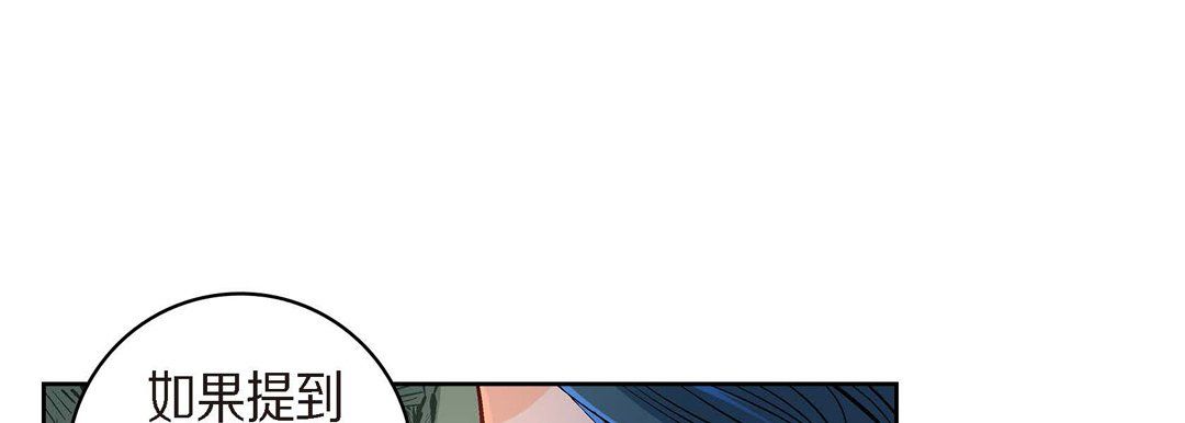 《献给心脏》漫画 第41話