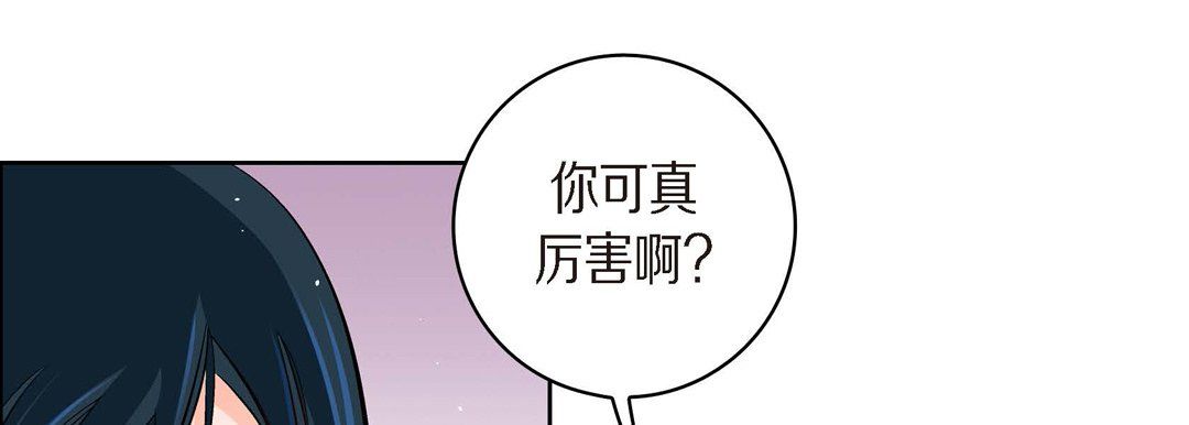 《献给心脏》漫画 第41話