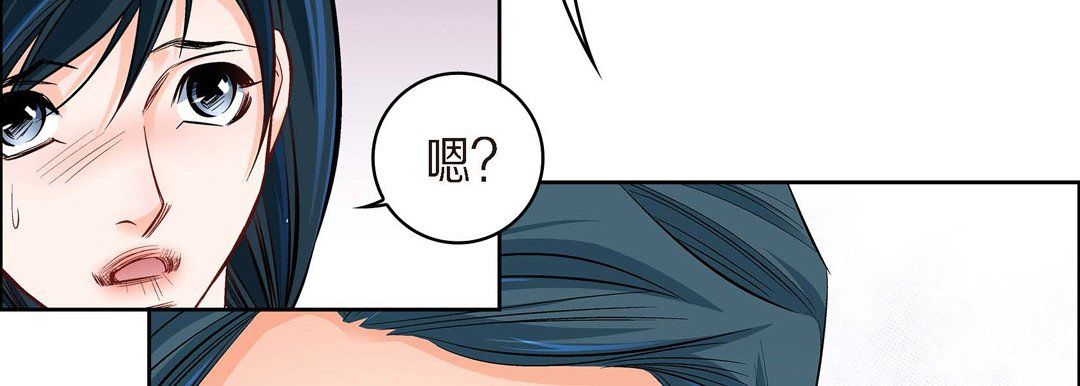 《献给心脏》漫画 第41話