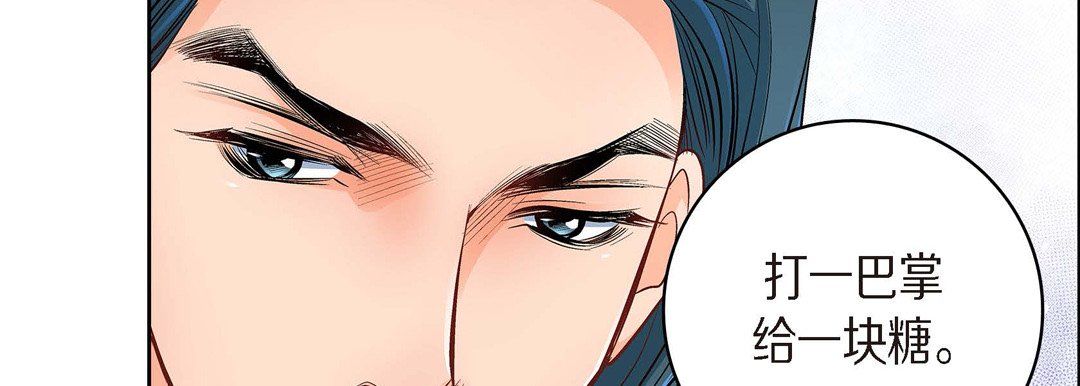 《献给心脏》漫画 第41話