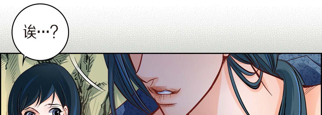 《献给心脏》漫画 第41話