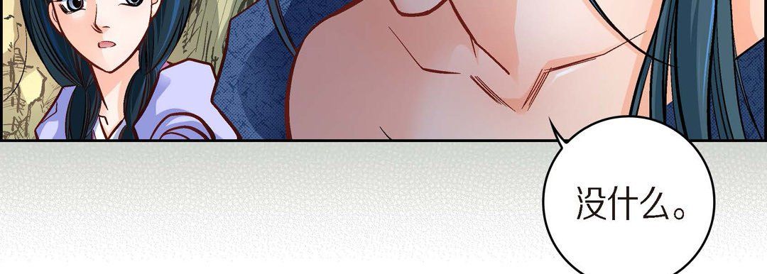 《献给心脏》漫画 第41話
