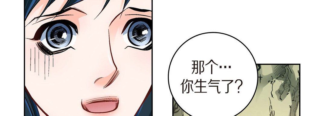 《献给心脏》漫画 第41話