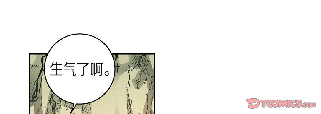 《献给心脏》漫画 第41話