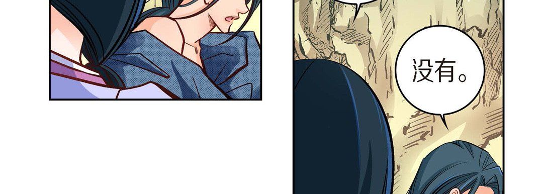 《献给心脏》漫画 第41話