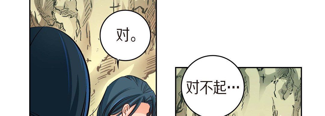 《献给心脏》漫画 第41話