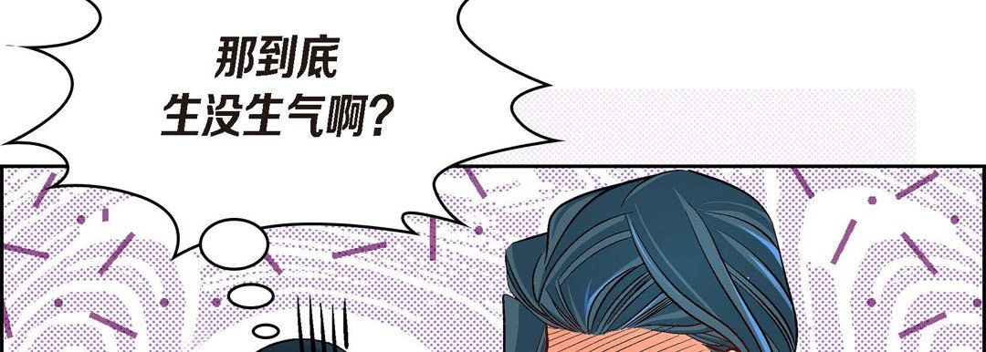 《献给心脏》漫画 第41話