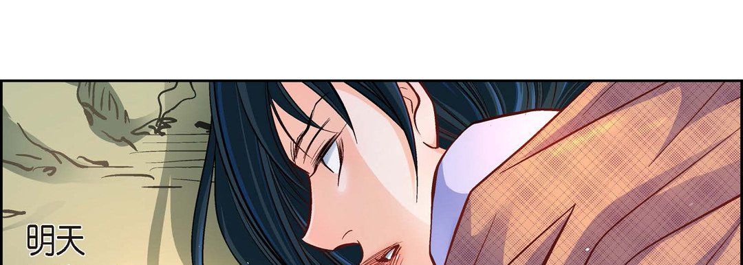 《献给心脏》漫画 第41話