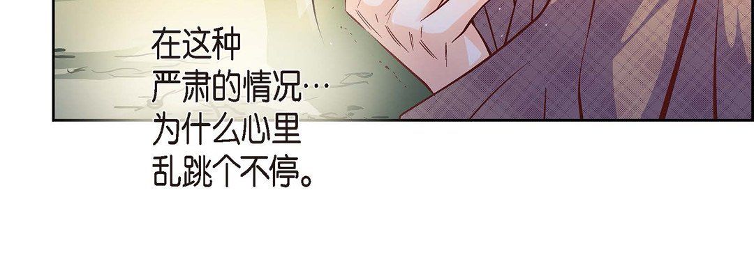 《献给心脏》漫画 第41話