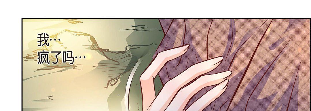 《献给心脏》漫画 第41話
