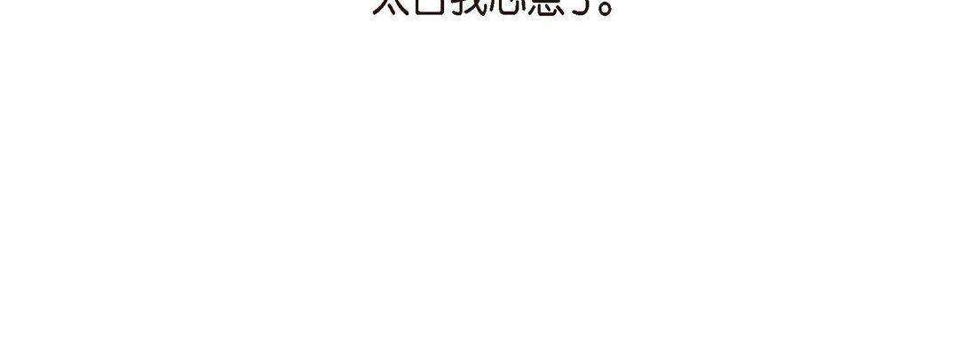 《献给心脏》漫画 第41話