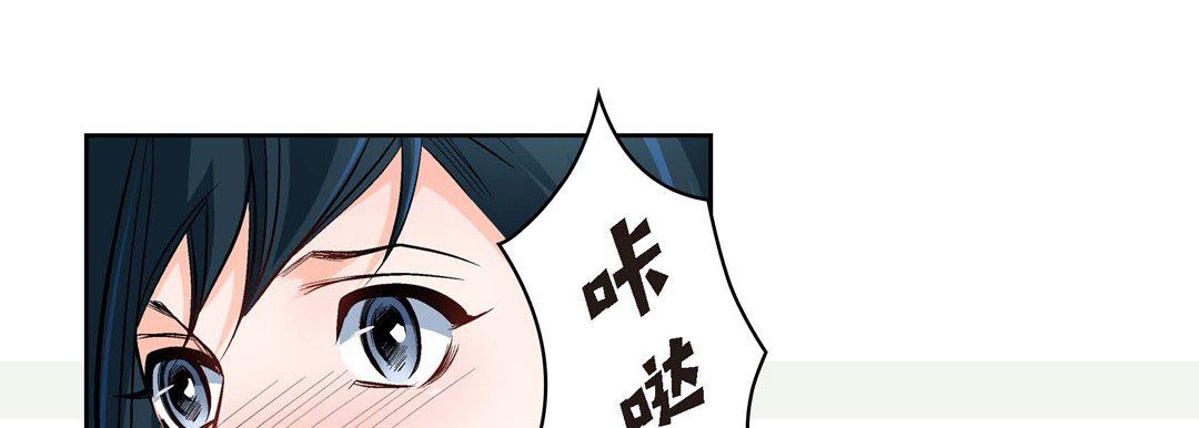 《献给心脏》漫画 第41話