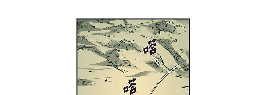 《献给心脏》漫画 第41話