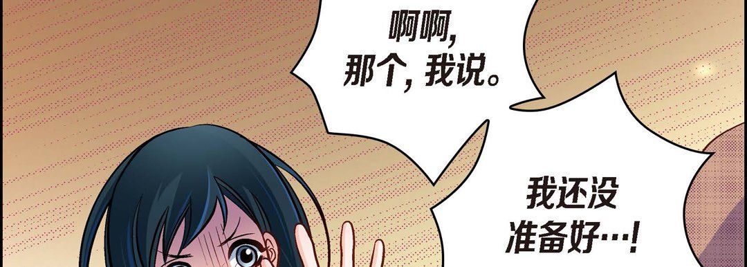 《献给心脏》漫画 第41話