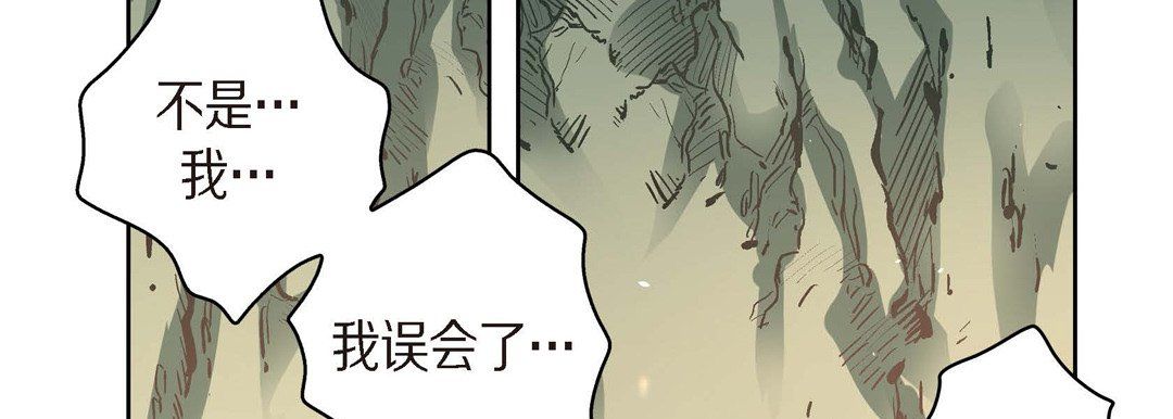 《献给心脏》漫画 第41話