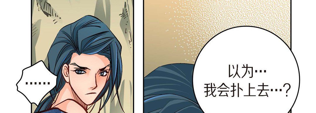 《献给心脏》漫画 第41話