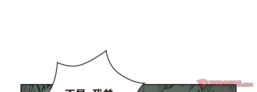 《献给心脏》漫画 第41話