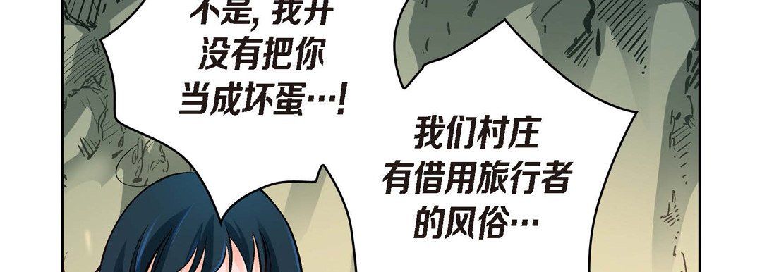 《献给心脏》漫画 第41話