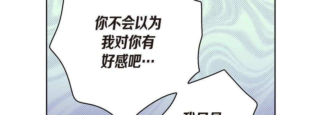 《献给心脏》漫画 第41話