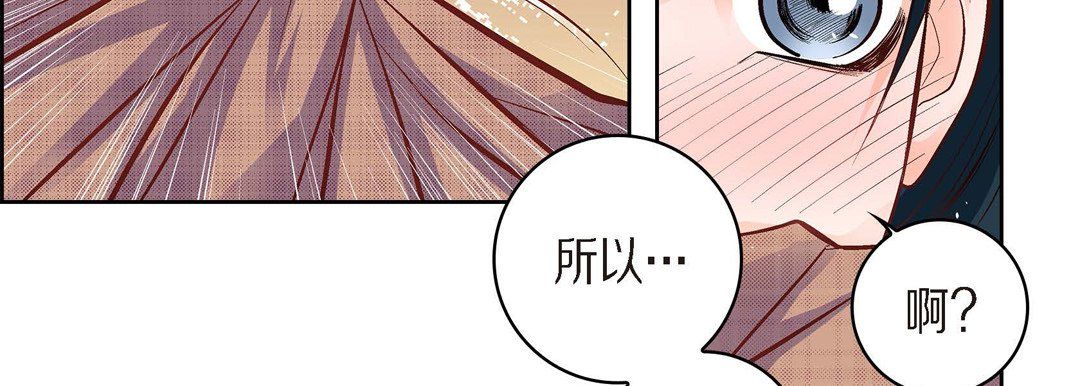 《献给心脏》漫画 第41話