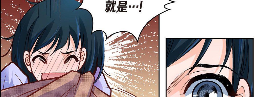 《献给心脏》漫画 第41話