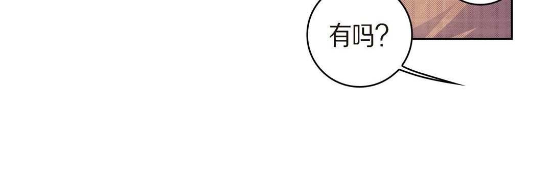 《献给心脏》漫画 第41話