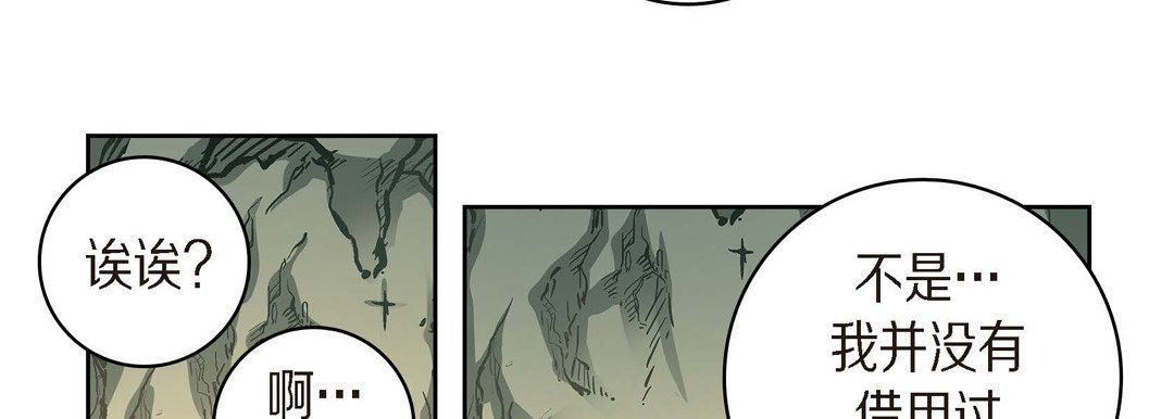 《献给心脏》漫画 第41話