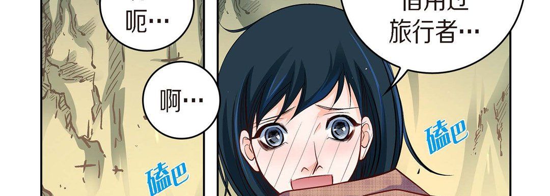 《献给心脏》漫画 第41話