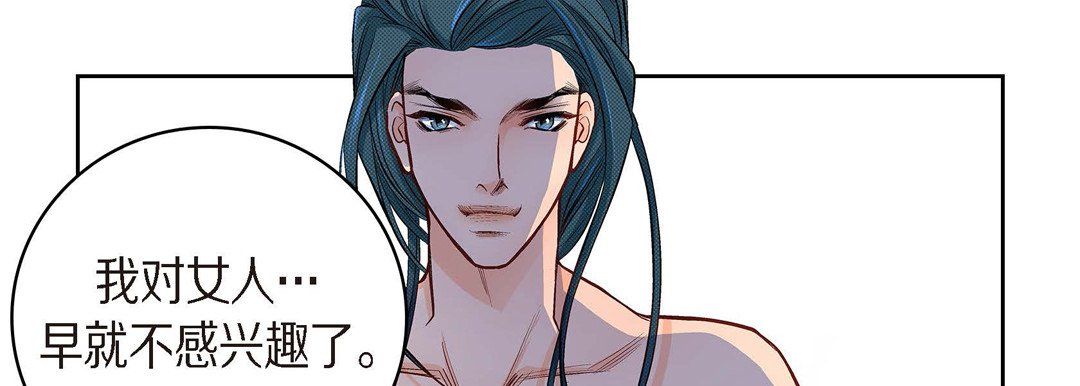 《献给心脏》漫画 第41話