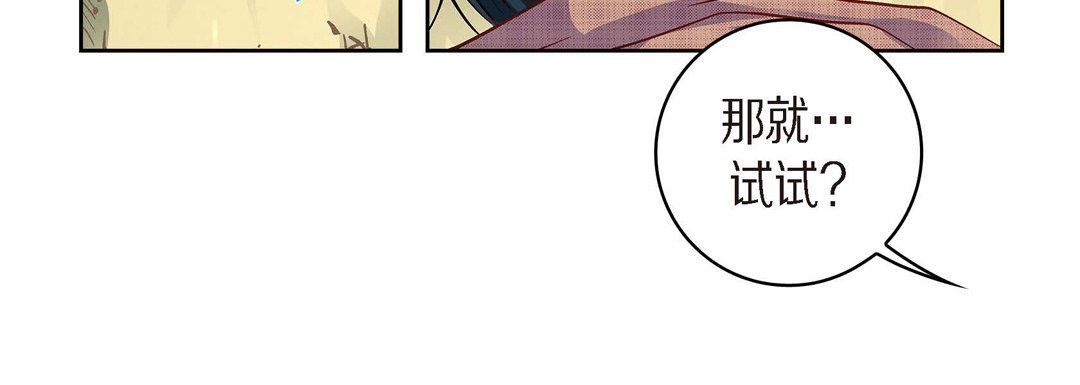 《献给心脏》漫画 第41話